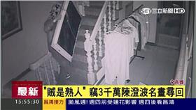 陳澄波,鼓浪嶼,骨董商