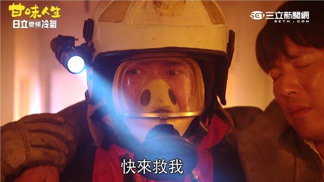 影／甘味人生火場二選一，要先救誰？