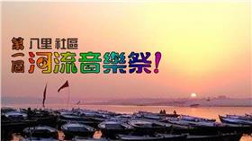 河流音樂季　圖／翻攝自河流音樂季官網