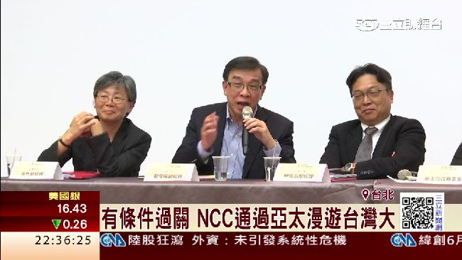 4G漫遊過關　台灣大、亞太聯盟樂透