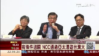 4G漫遊過關　台灣大、亞太聯盟樂透