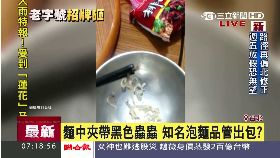味丹麵黑黑0700
