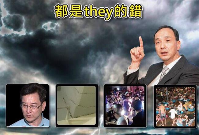 都是they的錯！台灣養出一堆怪獸