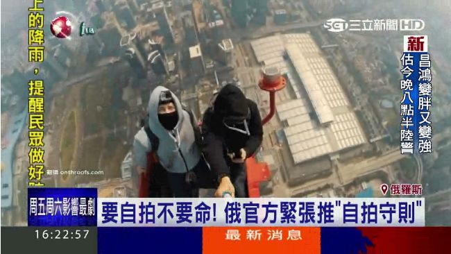 取景不要命！戰鬥民族危險自拍多人亡