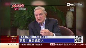 陸港股成重災區！傳索羅斯悄現身香港