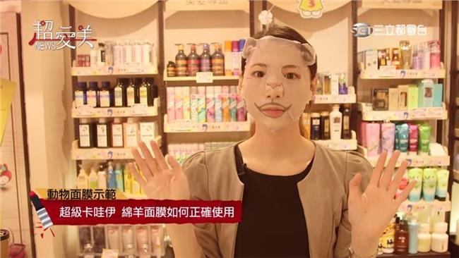 保養也能裝可愛！動物系面膜超萌登場