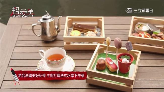 水岸法式下午茶 　日本人搶著來朝聖