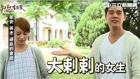 好想談戀愛,竇智孔,黃姵嘉,安杰戀