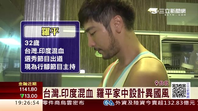 型男羅平淡水買屋　6年增值逾6成！