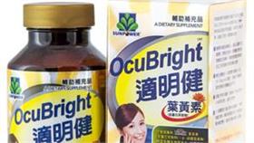 深浦藥品.適明健＿公關照