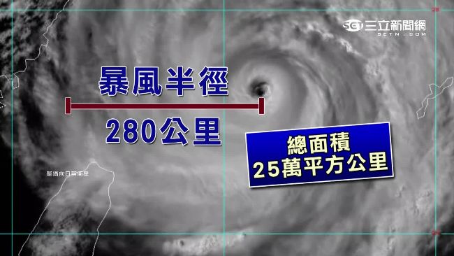 超恐怖！昌鴻衛星雲圖幾乎吞沒台灣