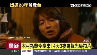 木村拓哉偷偷來台　將停留四天三夜