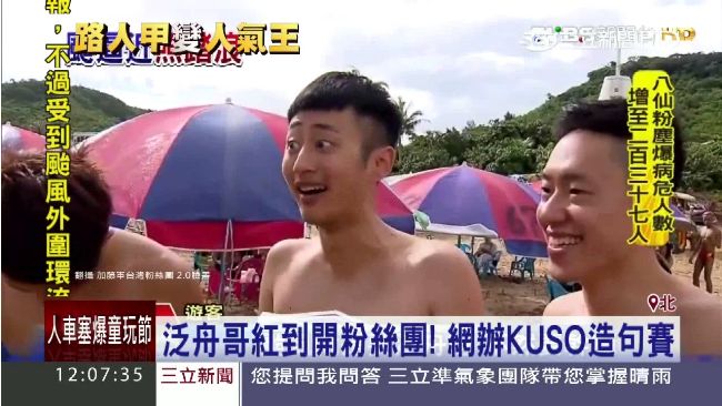 2015年蓮花颱風期間，泛舟哥以誇張表情說出「颱風就是要泛舟啊！不然要幹嘛」瞬間爆紅。（圖／三立新聞）