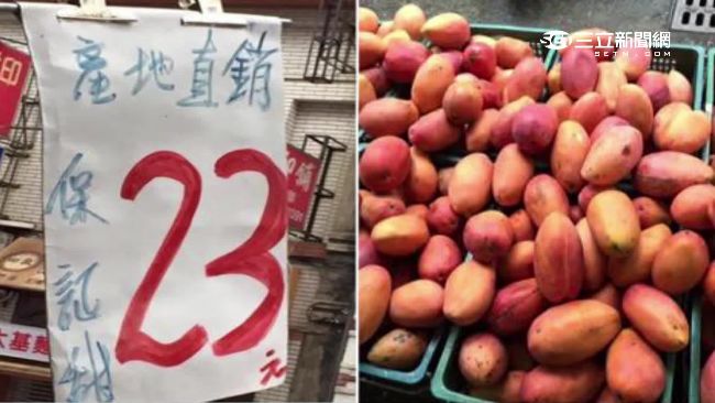 哪招？迷你標示賣芒果　民怒：騙人！