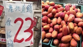 哪招？迷你標示賣芒果　民怒：騙人！