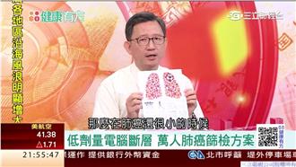 奪命之首！肺癌蟬聯8年最強殺手癌