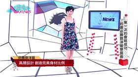 0603-超愛美新聞