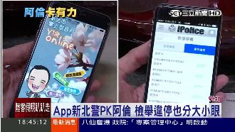 檢舉違停大小眼？「ㄚ倫版」特有效率