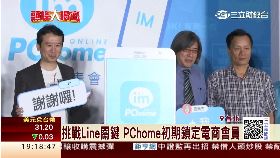 詹宏志拼LINE1800