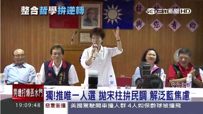 慌了？藍拋宋柱「柯P模式」先比民調