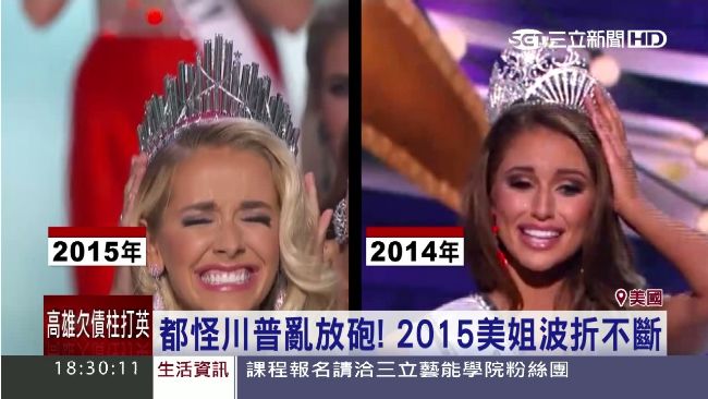 美姐出爐！網友譏后冠：像幼稚園勞作