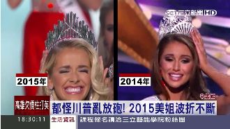 美姐出爐！網友譏后冠：像幼稚園勞作