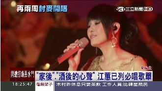 拼了！江蕙為演唱會瘋狂練團瘦3公斤