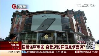 傳蘋果直營店徵才　確定找10位女性