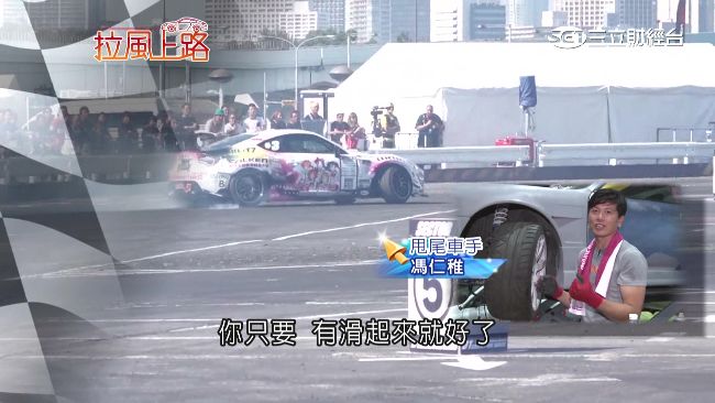 車手馮仁稚：甩尾是「失控的控制」