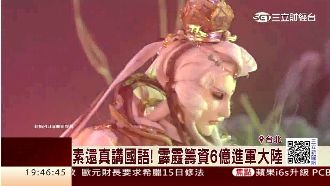 霹靂布袋戲攻大陸！禁台語改講國語