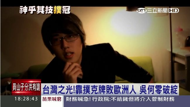 台灣之光！吳何摘下世界魔術比賽冠軍