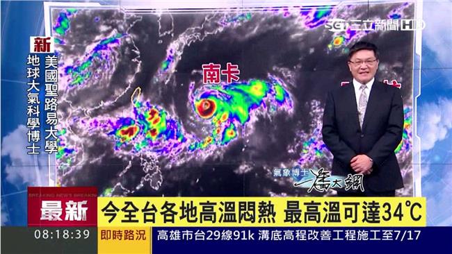 全台各地高溫悶熱　午後須留意雷陣雨