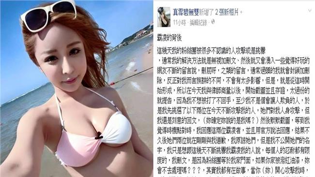 讓你不敢罵！E奶女神一招收服霸凌者