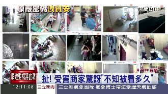 台灣監視器遭破解　線上直播被看光光