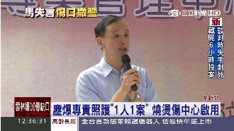 塵爆傷口灑鹽　馬：無法防止傷患往生