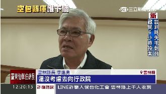 公務員慘了！下一個發不出薪恐是雲林