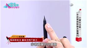 0708-超愛美新聞