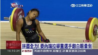 舉到暈倒！女選手選險遭破百槓鈴爆頭