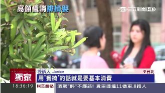 嬰兒也要低消？坐在店內就收700元