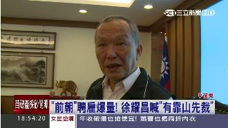 前朝聘僱爆量　徐耀昌：有靠山先裁！