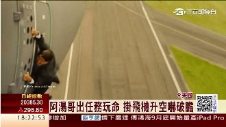 阿湯哥再次出任務　玩命特技親自來！