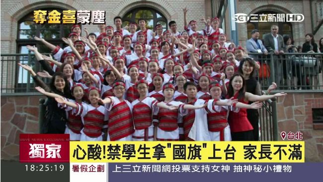 打敗35國　合唱團摘金卻禁秀國旗
