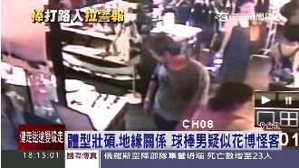 士林治安亮紅燈！男拿球棒隨機毆人