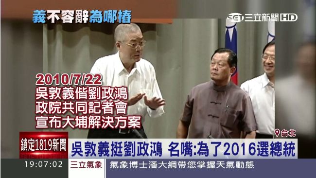 吳敦義超挺劉政鴻　名嘴：全為選總統