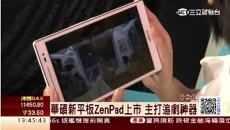 華碩ZenPad上市　主打追劇神器