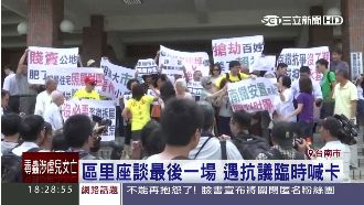 反南鐵東移爆推擠　賴清德取消行程