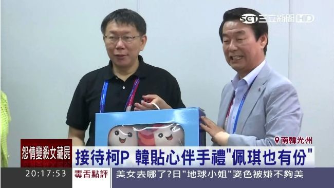 韓文聽嘸！柯P訪世大運講英文馬ㄟ通