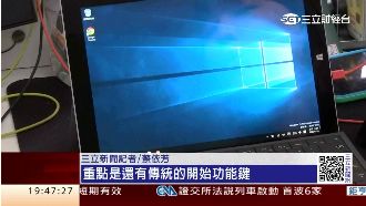 Windows10功能搶先看