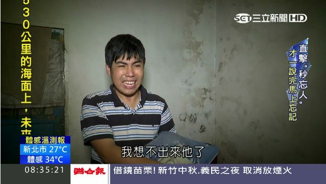 台版《別相信任何人》記憶轉身歸零