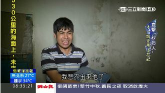 台版《別相信任何人》記憶轉身歸零